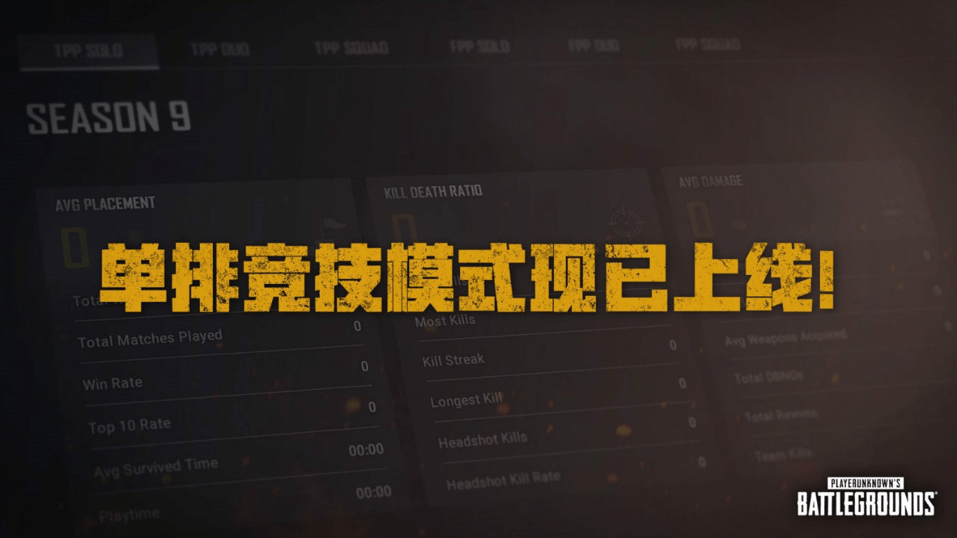 pubg3.7版本无限钻石免费版下载无广告-pubg3.7版本手机版汉化版（暂未上线）v.7.89
