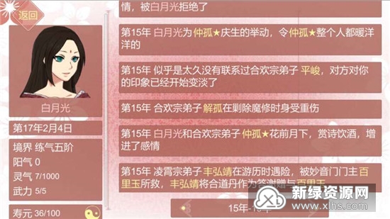 药王谷女修修炼手札最新版下载手机版2024正版更新版-药王谷女修修炼手札最新版钞票版下载v.3.90
