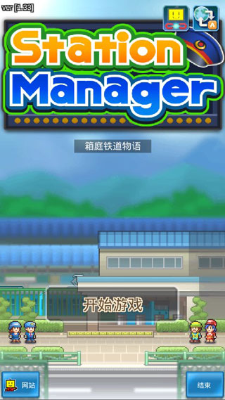 箱庭铁道物语折相思手机版下载-箱庭铁道物语折相思本无广告下载v.9.55